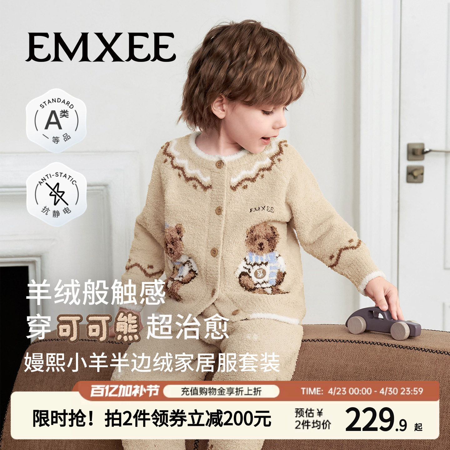 嫚熙儿童家居服半边绒男女宝宝秋冬加厚加绒2026新款保暖睡衣套装