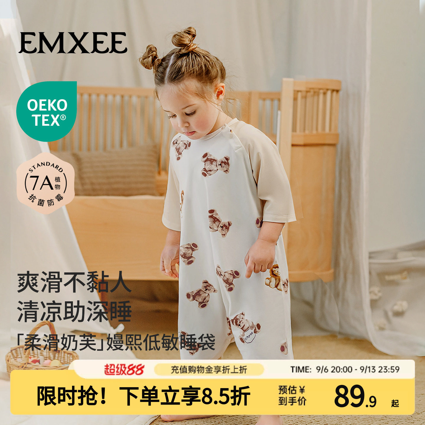 嫚熙婴儿睡袋防惊跳四季通用儿童春夏季薄款宝宝七分袖分腿睡袍衣