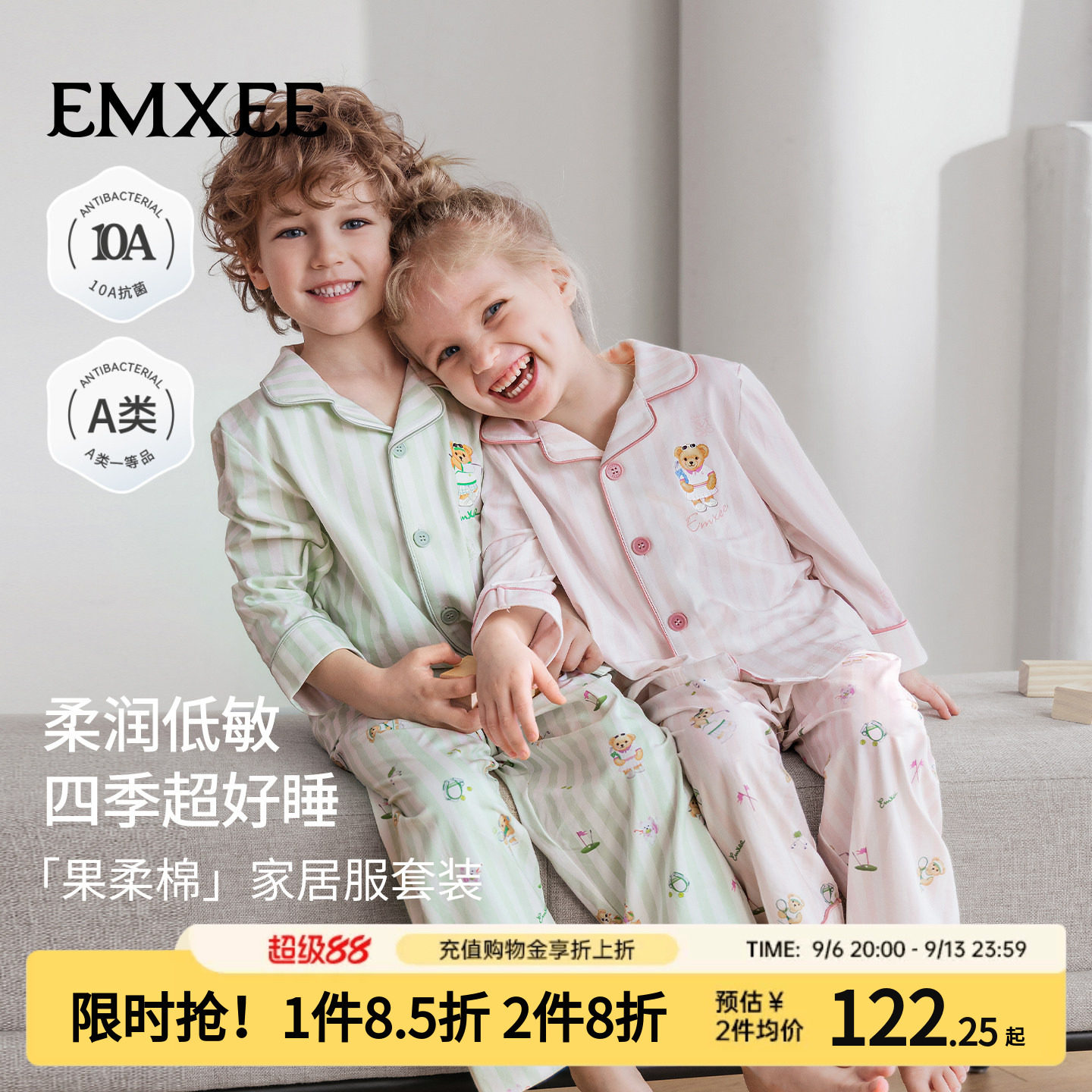 嫚熙儿童果柔棉家居服套装图片