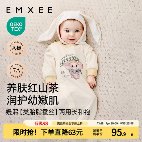 嫚熙婴儿抱被连体衣A类标准两用