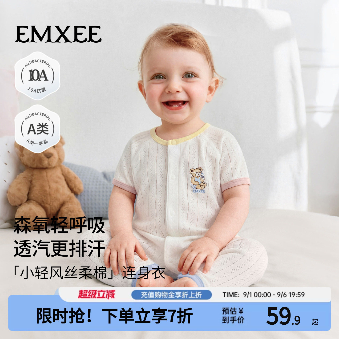 嫚熙婴幼儿连体衣丝柔棉图片