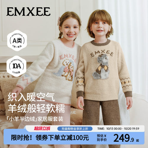 嫚熙儿童睡衣半边绒秋冬保暖