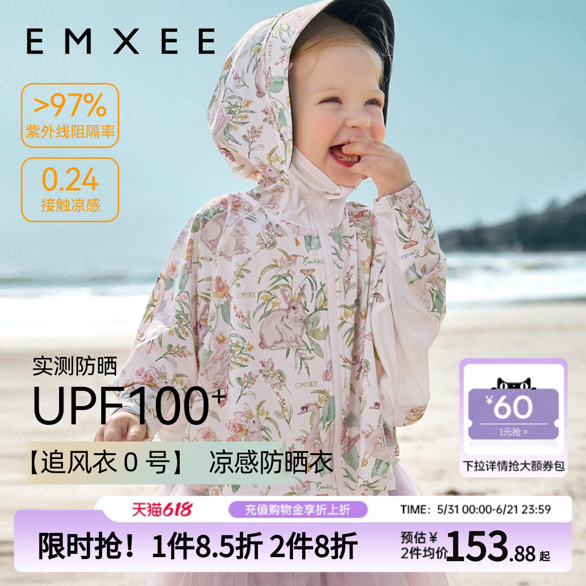 嫚熙儿童斗篷宝宝外出轻薄连帽外套防晒衣服婴儿男女孩透气凉感夏