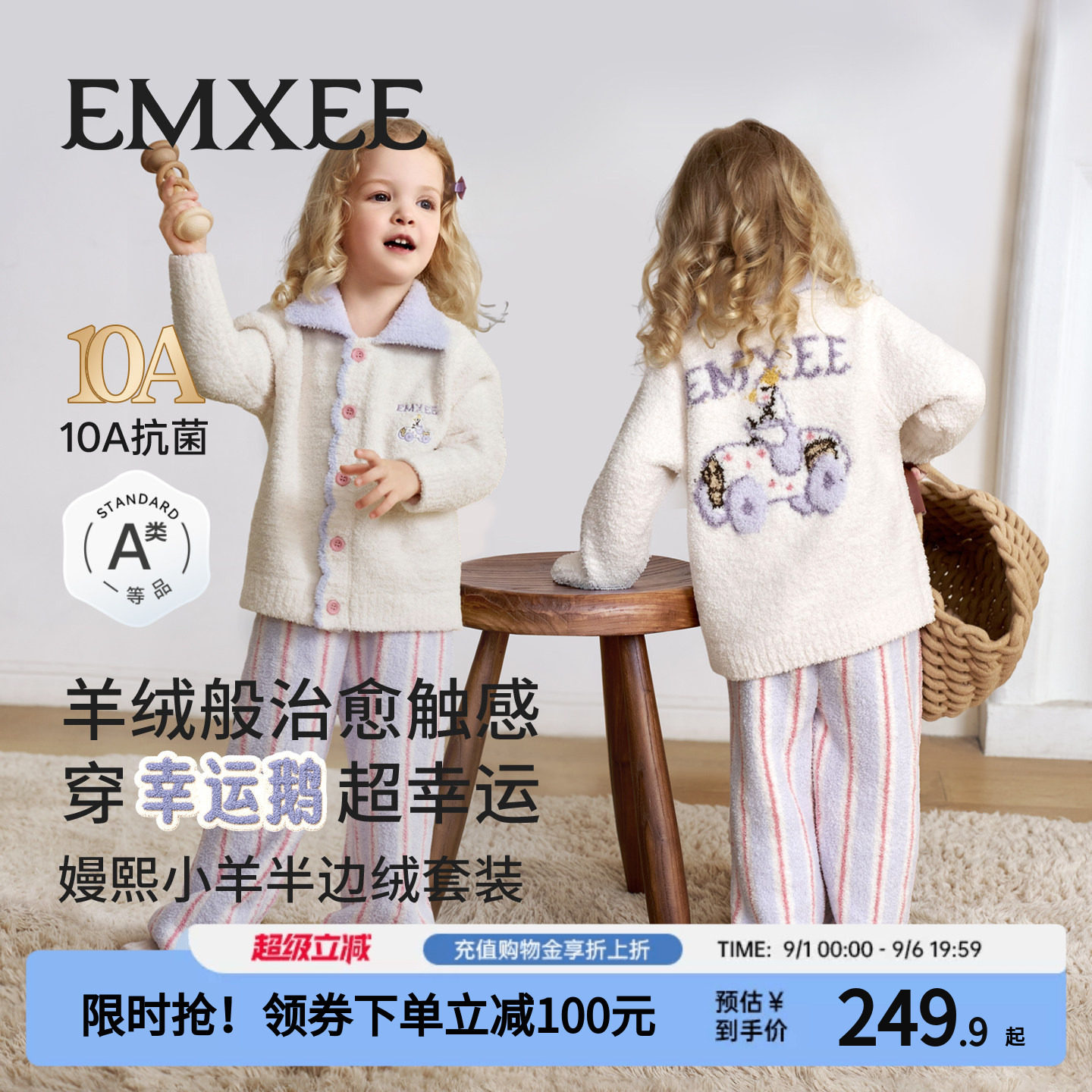 嫚熙儿童家居服套装半边绒宝宝睡衣2026新款冬保暖男女童加绒衣服图片