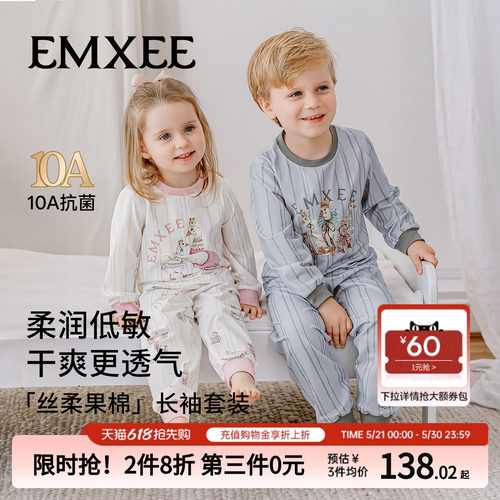 新品上新嫚熙幸运鹅儿童家居服套装丝柔果棉分体睡衣长袖内衣套装