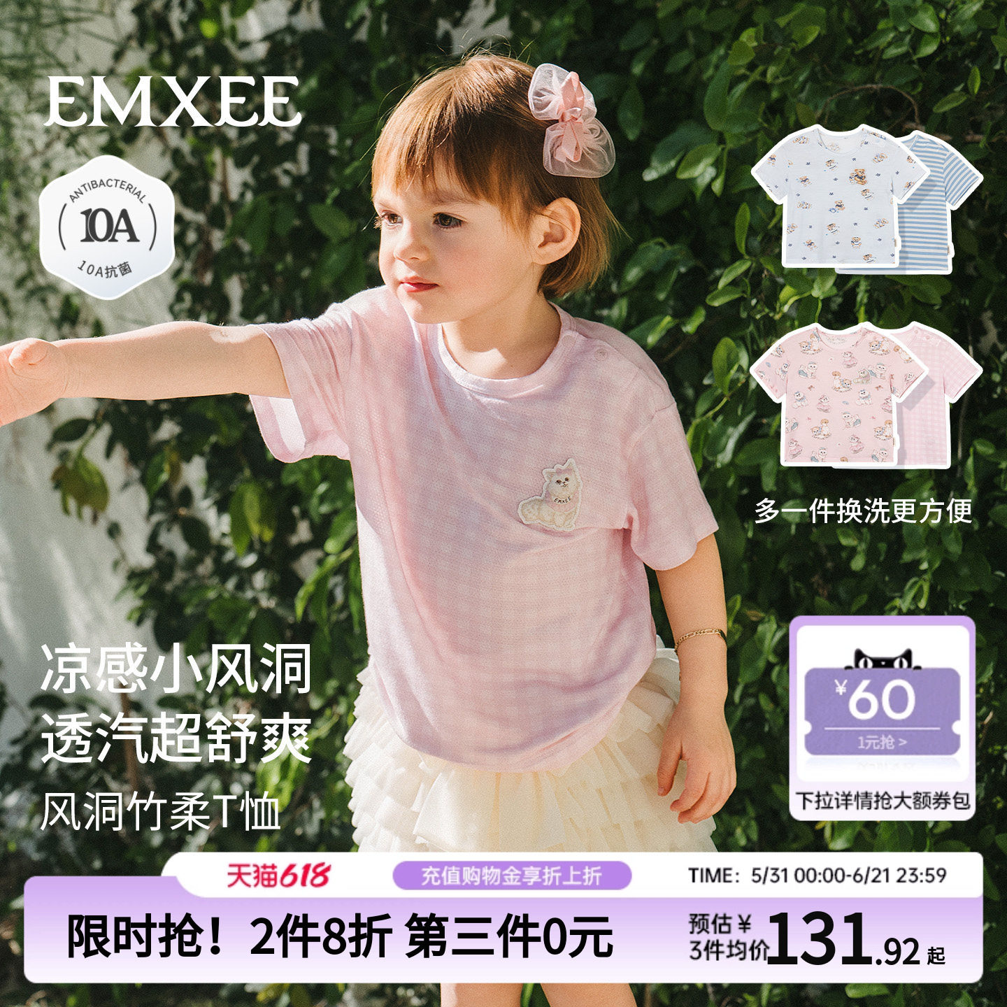 嫚熙儿童短袖26夏季新款宝宝凉感透气T恤两件装男女童竹纤维上衣