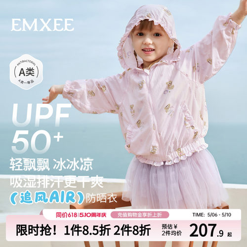 嫚熙儿童防晒衣冰丝透气斗篷罩衫