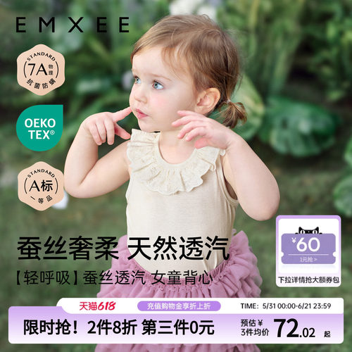 嫚熙女童莫代尔背心上衣