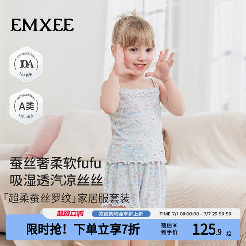 嫚熙儿童睡衣莫代尔套装夏季