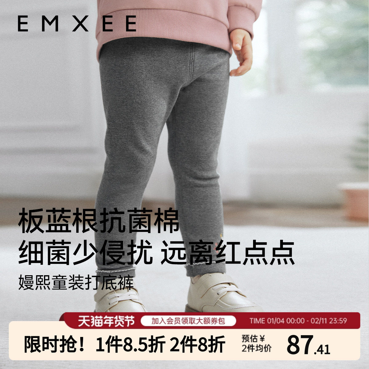 嫚熙童装2025秋季新款女童可外穿防蚊裤女宝高弹透气抗菌打底长裤,童装/婴儿装/亲子装,裤子,淘宝优惠券,粉丝福利购,淘宝优惠卷