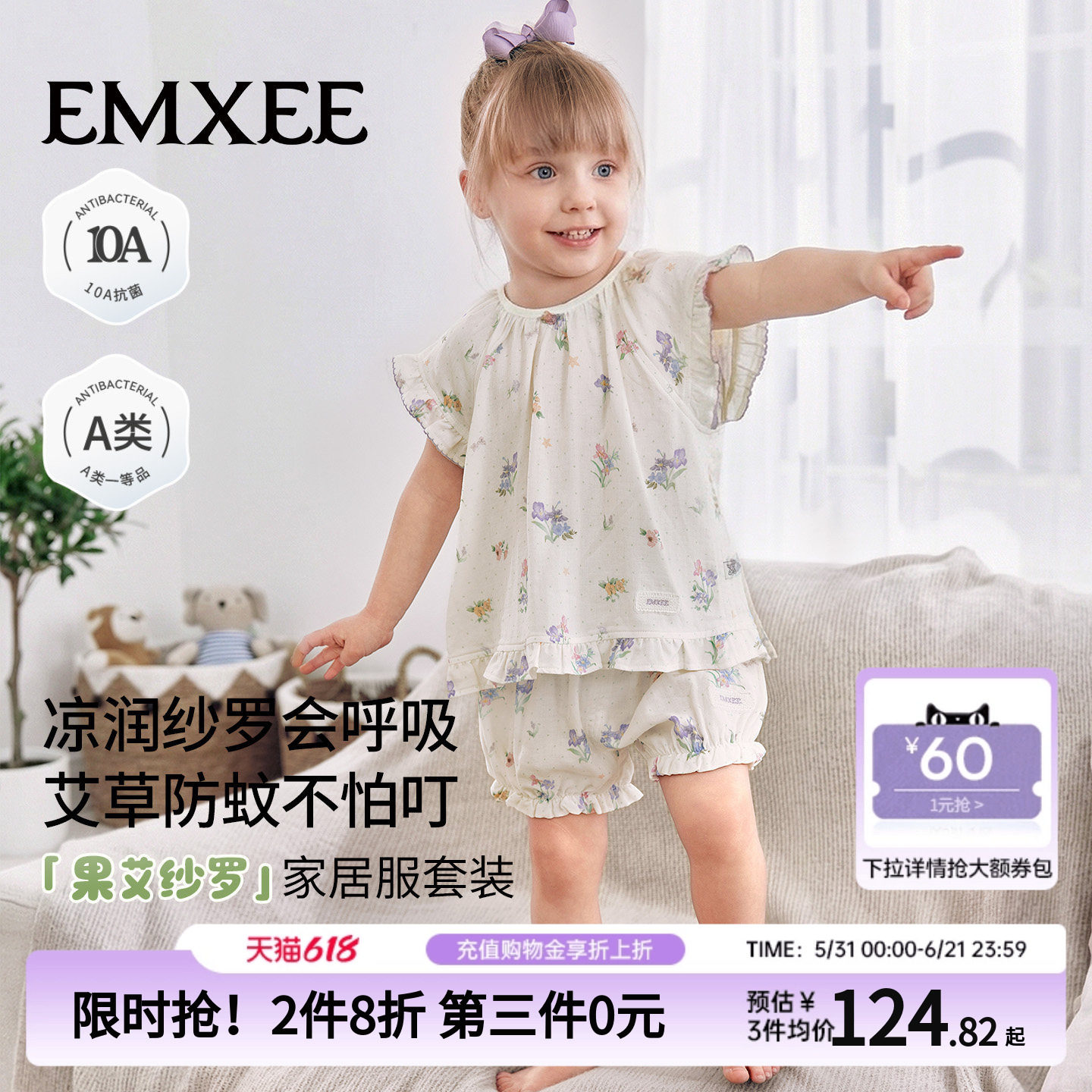 嫚熙儿童睡衣26新款果艾纱罗宝宝家居服短袖女童夏季薄款分体套装