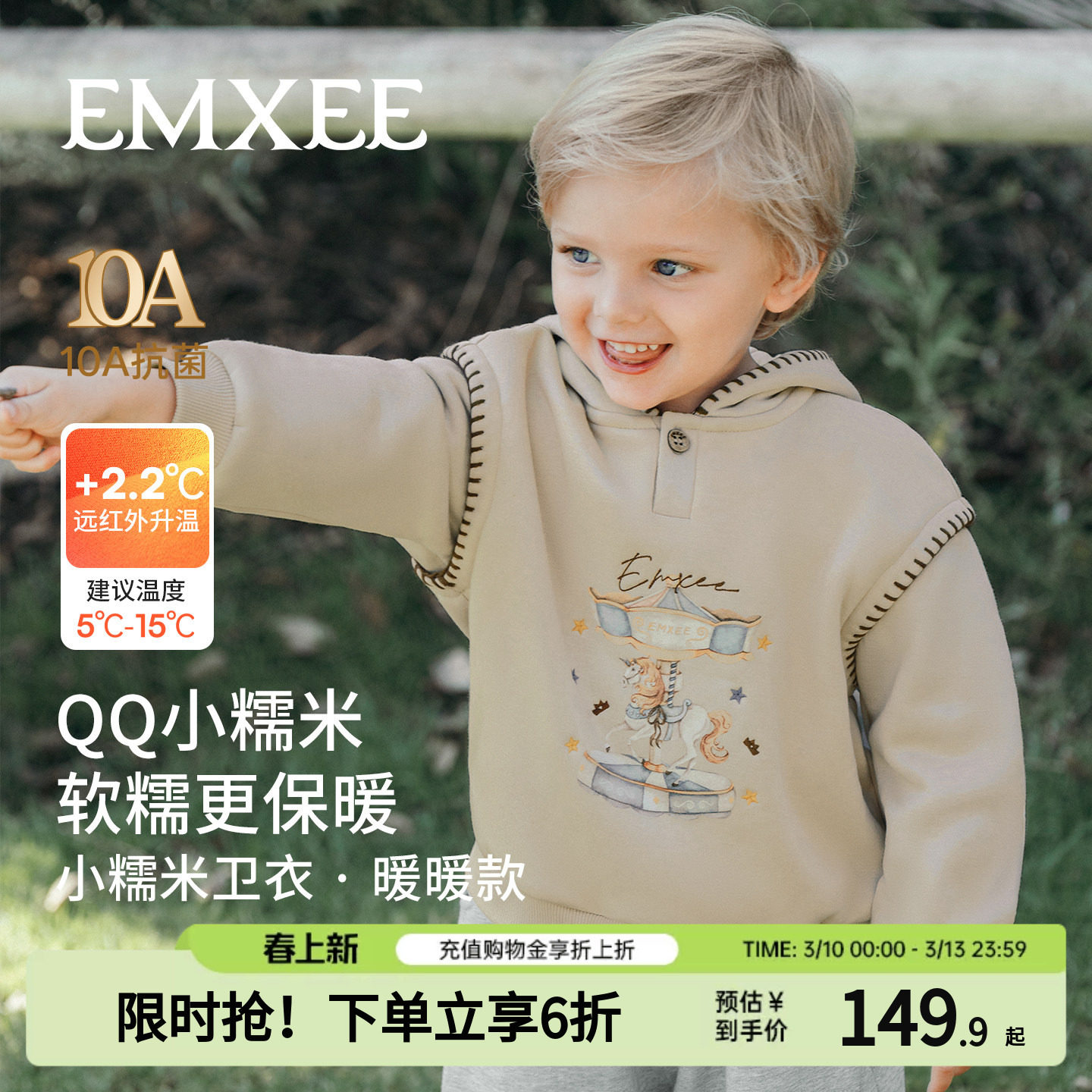 嫚熙童装上衣宝宝卫衣2026新款秋春秋加绒保暖男女宝连帽卫衣外套