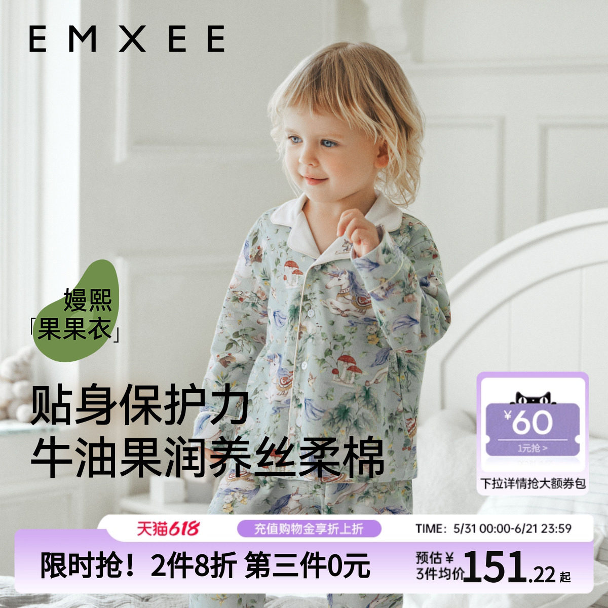嫚熙儿童家居服儿童睡衣夏薄款棉纯棉睡衣套装男女宝宝分体空调服