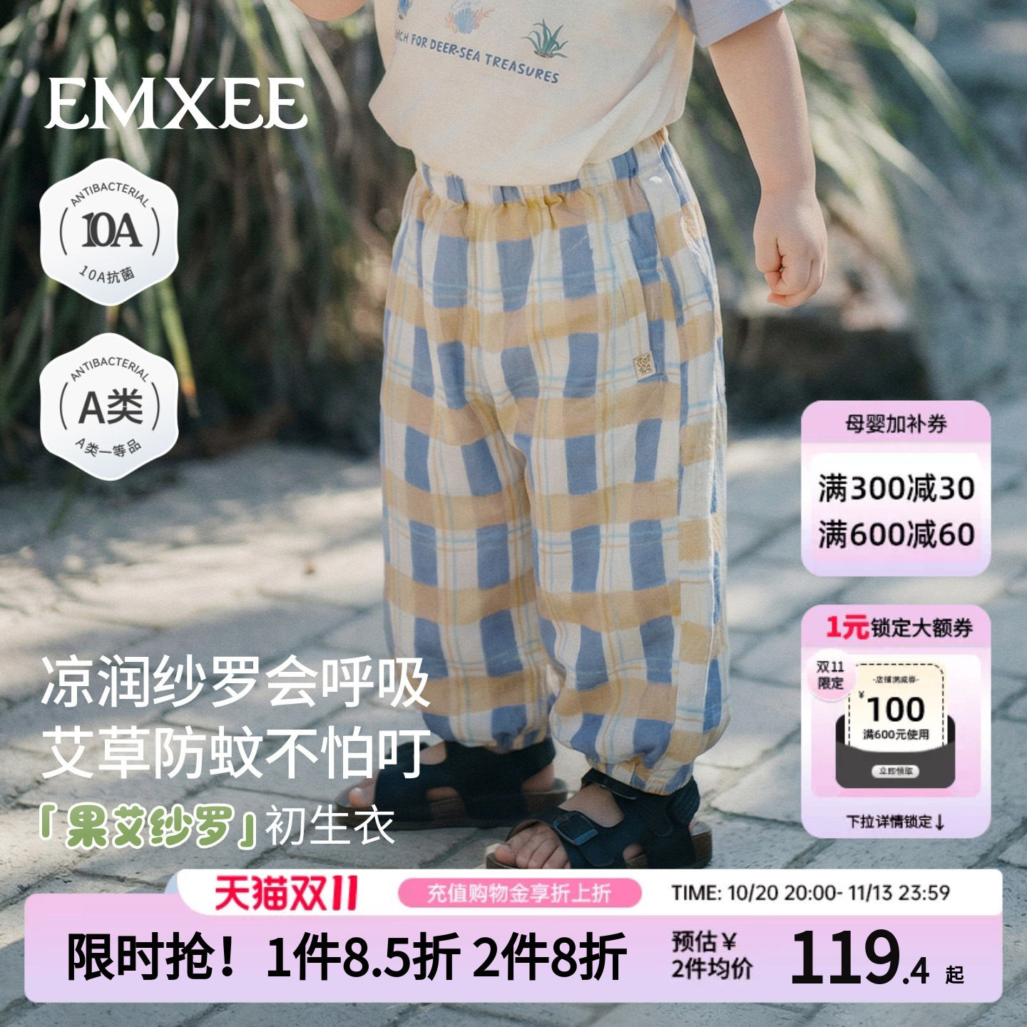 嫚熙儿童裤子宝宝防蚊裤夏季新款男宝格纹裤灯笼裤男女童薄款长裤