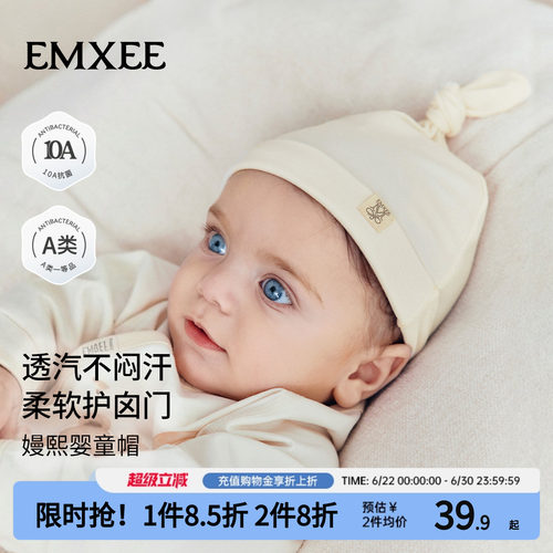 嫚熙婴儿帽子莫代尔护额宝宝外出