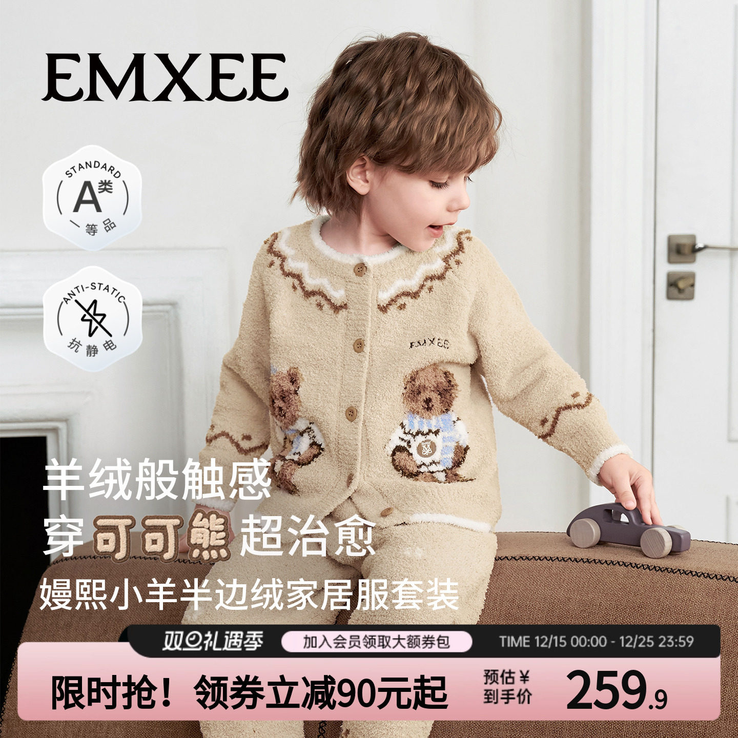 半边绒儿童家居服嫚熙秋冬季