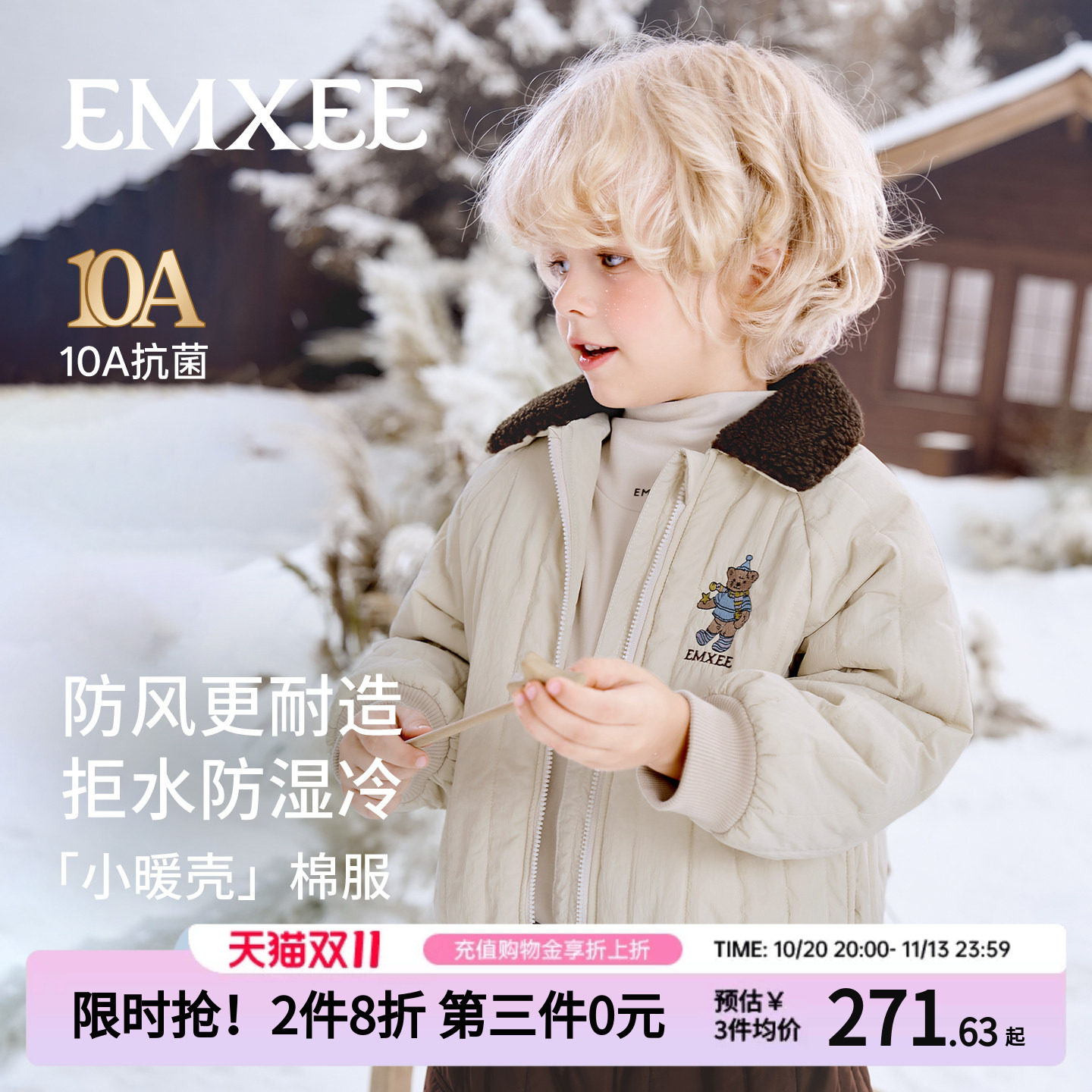 嫚熙童装儿童夹棉外套2026秋冬加厚保暖棉服男女童棒球服三防夹克