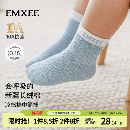 嫚熙儿童袜子新生婴幼儿宝宝中筒