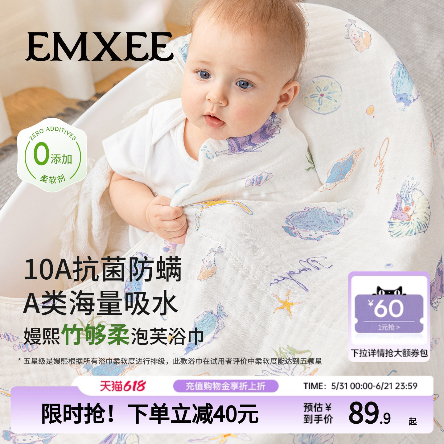 嫚熙儿童纱布浴巾全纯棉速干吸水毛巾新生婴幼儿裹巾洗澡宝宝浴袍