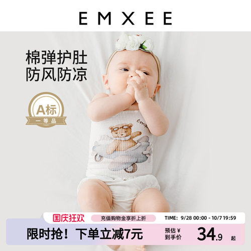 美国进口supima棉 一体式无骨缝制  AAA级抑
