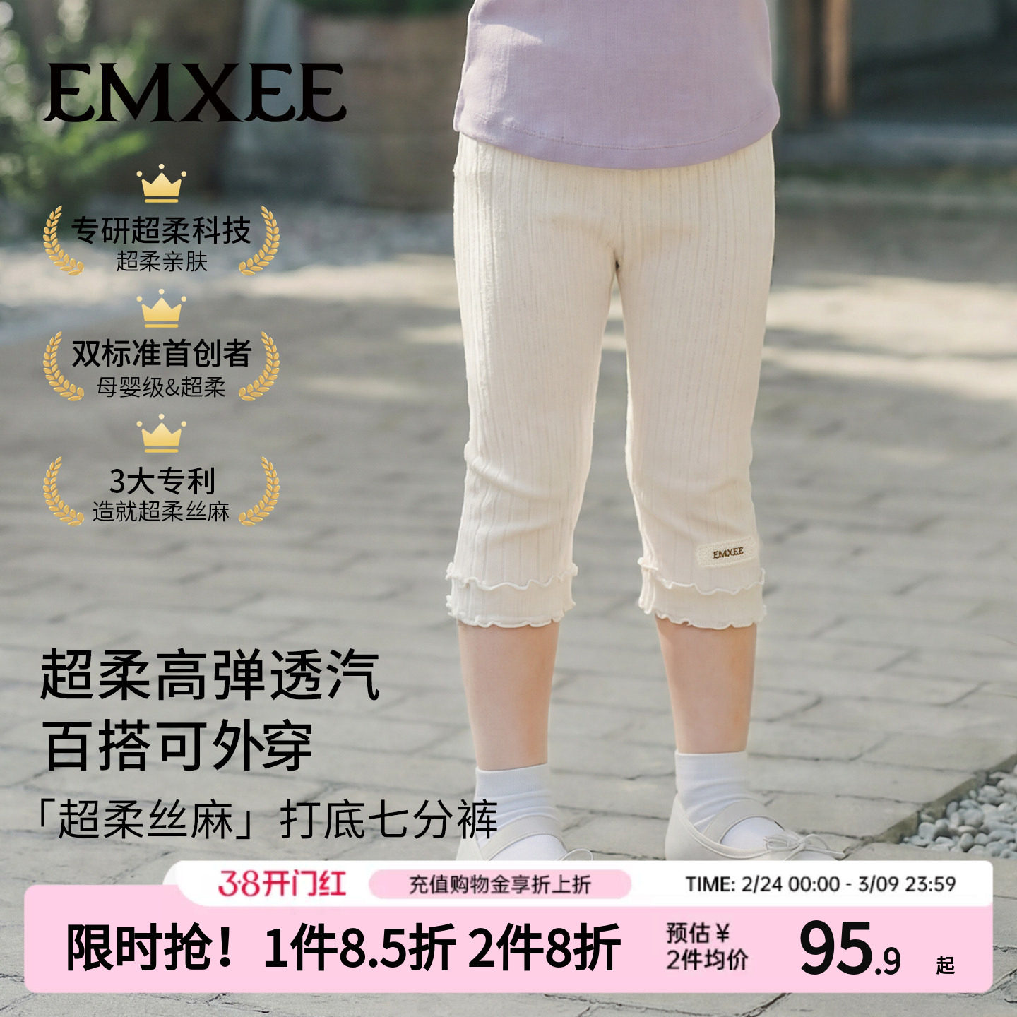 嫚熙女童打底裤2026春夏新款宝宝高弹透气七分裤纯色外穿儿童裤子