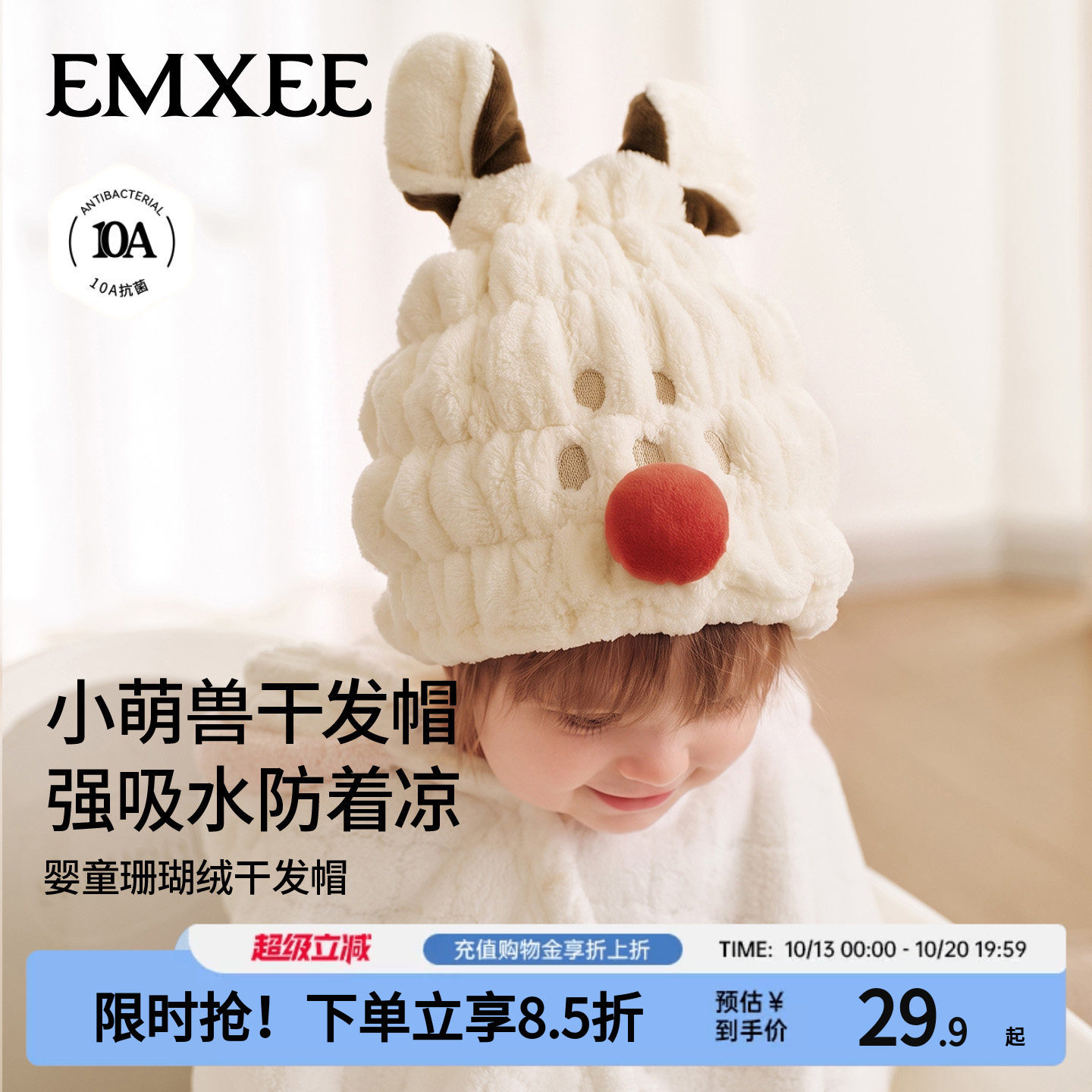 嫚熙儿童干发帽超强吸水速干洗头巾婴儿擦头包头发毛巾宝宝浴帽子