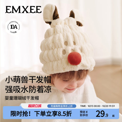 嫚熙儿童干发帽超强吸水速干浴帽
