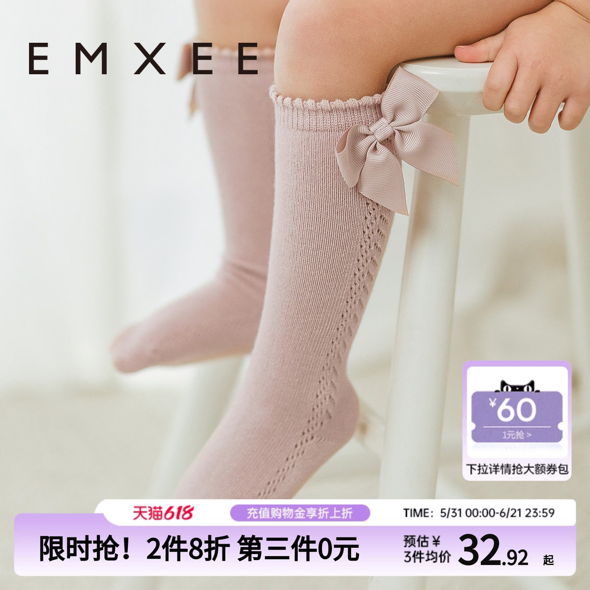嫚熙宝宝公主袜镂空婴儿防蚊凉感女童外出长筒袜蝴蝶结夏薄款透气
