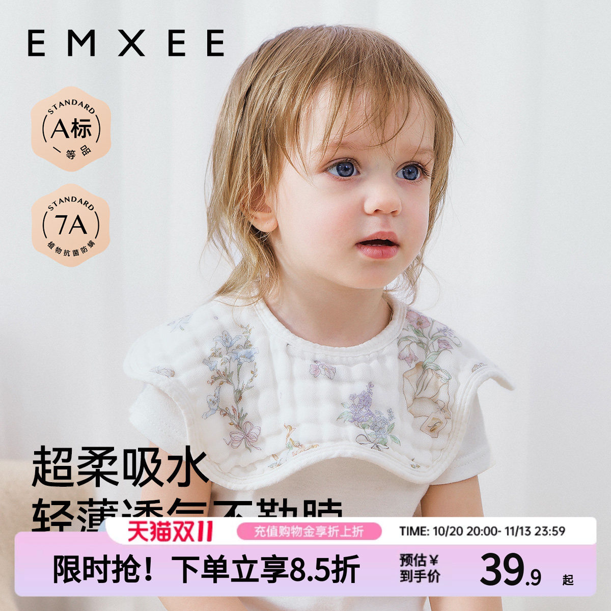 嫚熙口水巾婴儿新生A类纯棉幼儿童吃饭兜防水速干宝宝花瓣小围嘴