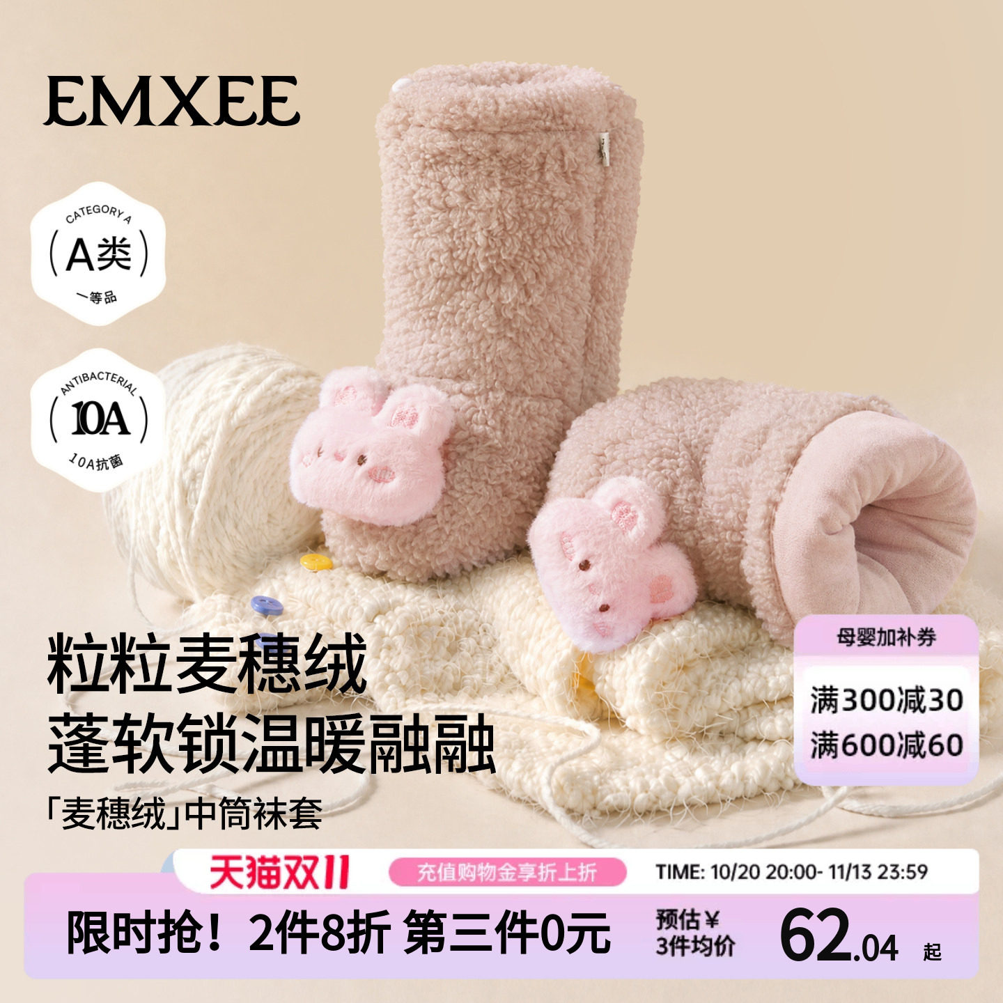 嫚熙婴儿脚套麦穗绒秋冬季睡觉保暖外出护腿纯棉鞋套新生宝宝袜套