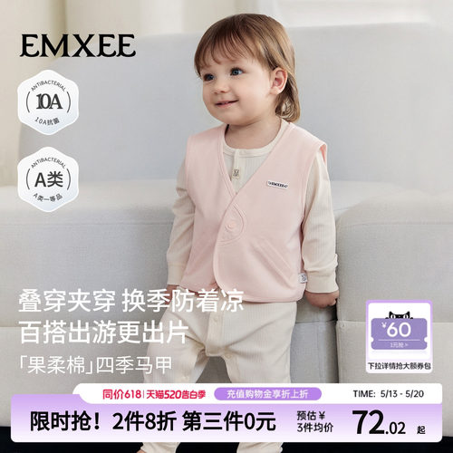 嫚熙婴儿背心马甲A类纯棉衣服