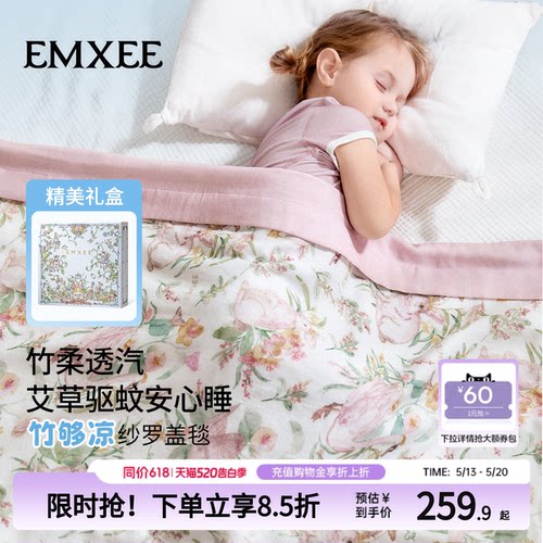 嫚熙儿童被子竹够柔凉感空调盖毯