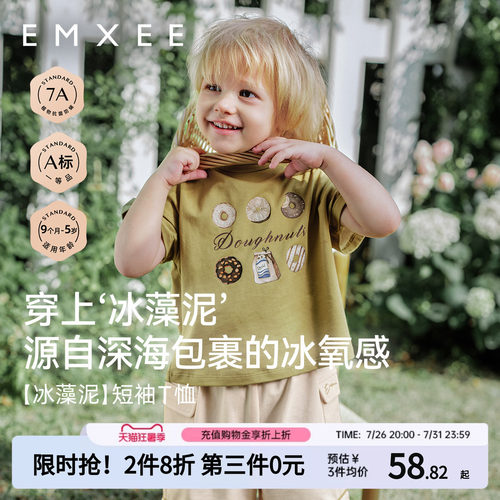 嫚熙儿童印花圆领休闲T恤