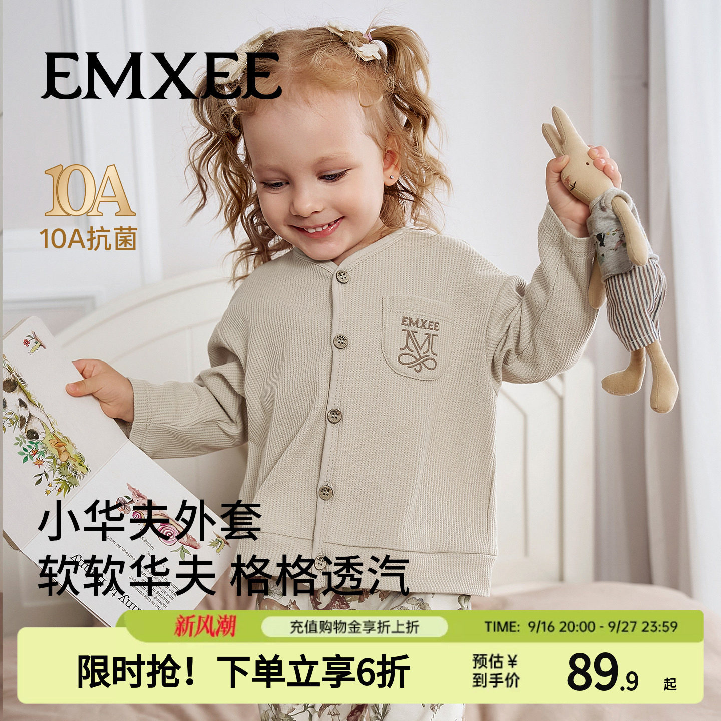 嫚熙儿童薄款针织衫外套图片