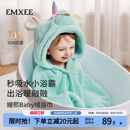 嫚熙珊瑚绒儿童浴巾带帽浴袍