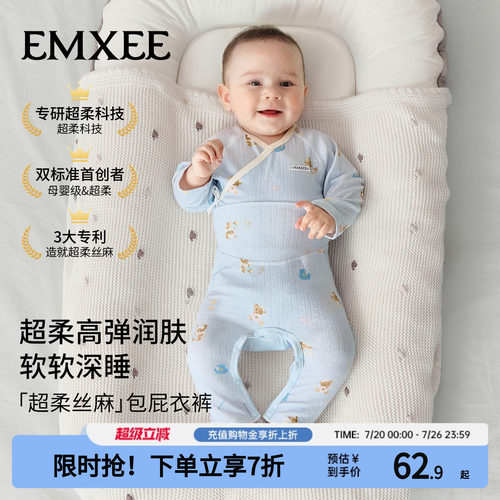 嫚熙超柔丝麻婴儿包屁衣