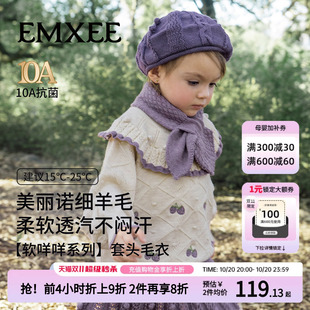 嫚熙女童毛衣秋季新款儿童保暖洋气针织衫美丽诺羊毛宝宝甜美上衣