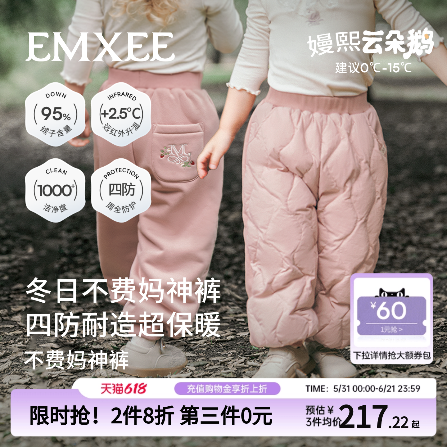 嫚熙儿童白鹅绒羽绒裤男女童宝宝三防加厚外穿裤子保暖防寒婴儿裤