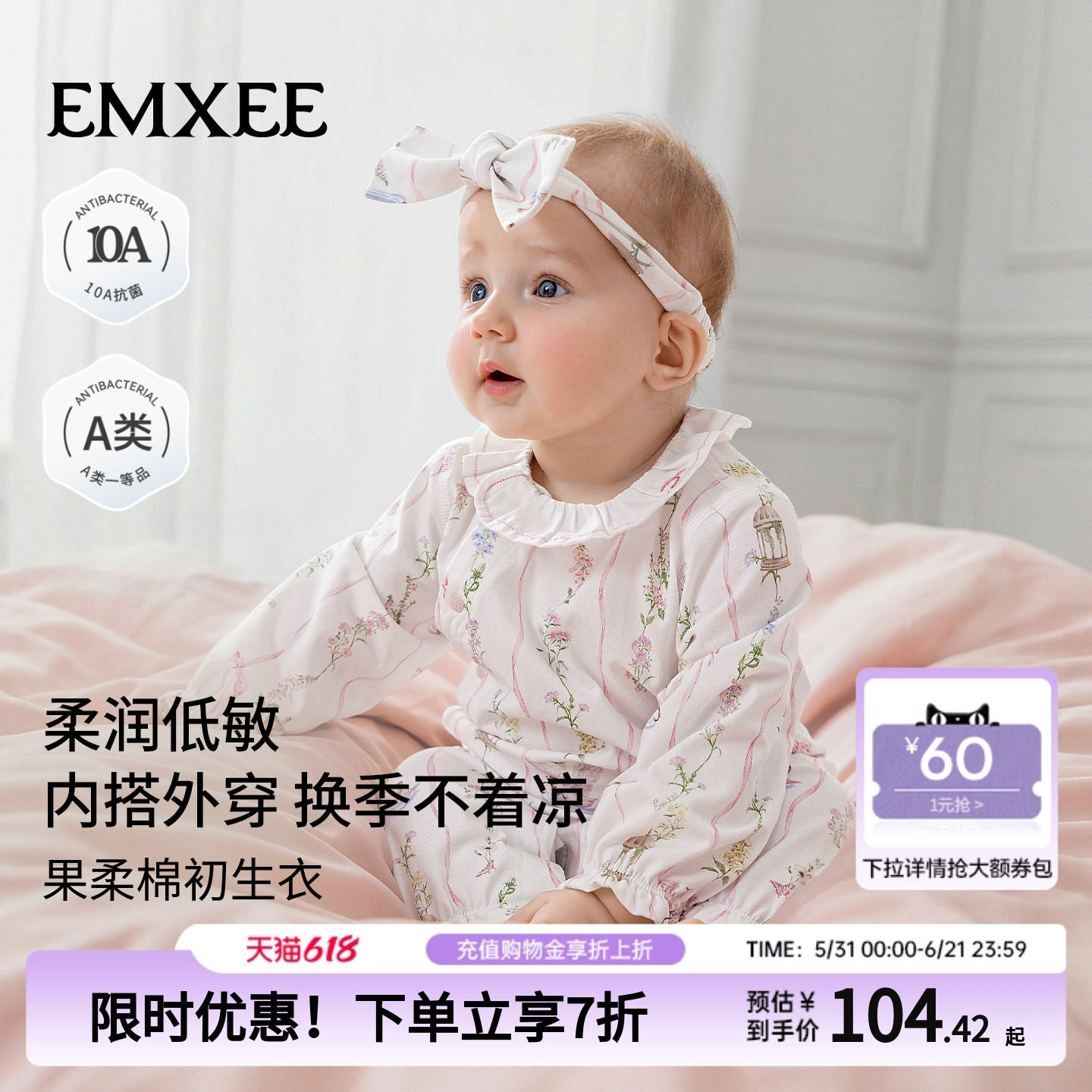 嫚熙婴幼儿连体衣果柔棉初生衣2026年新款宝宝春秋长袖连身衣爬服