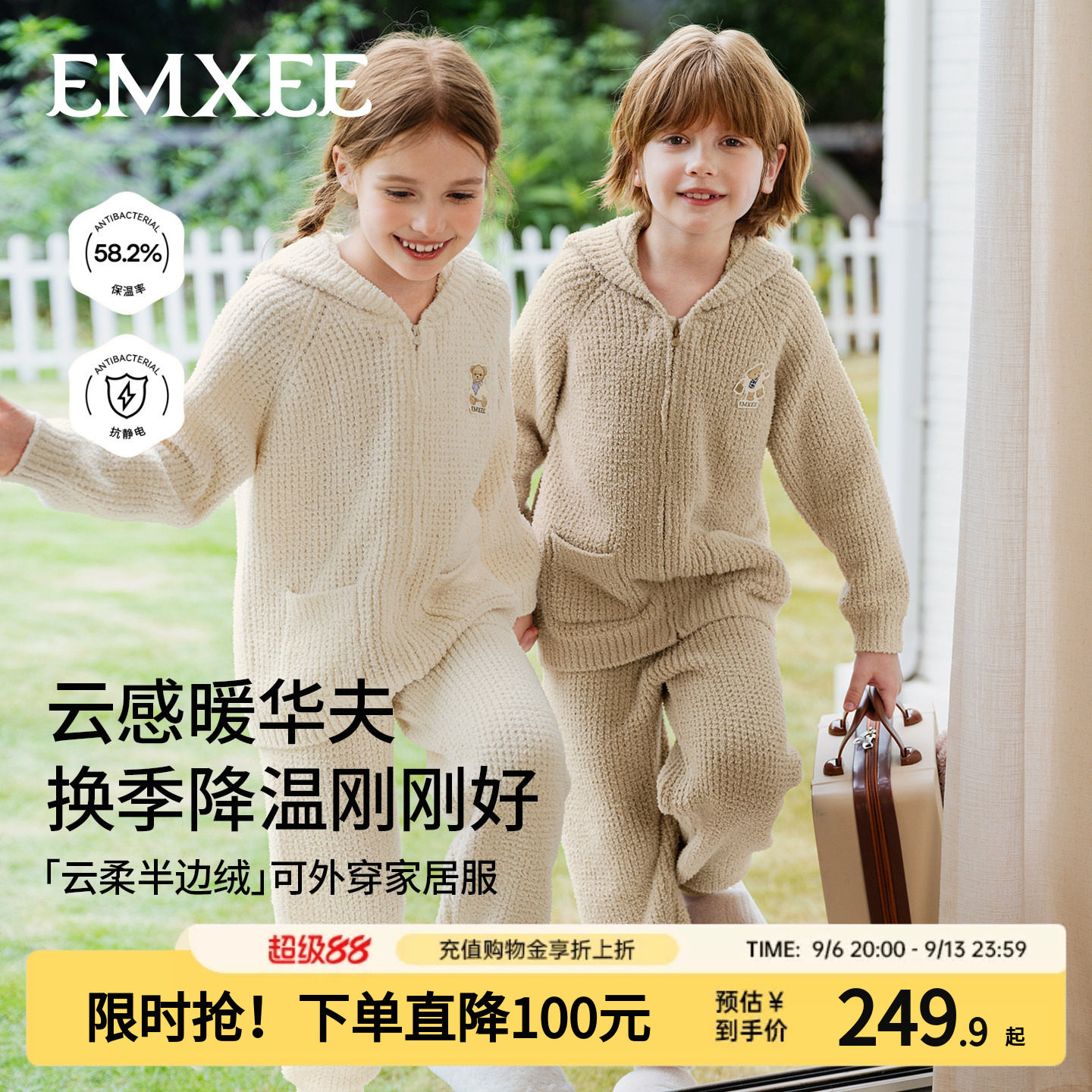 嫚熙儿童睡衣秋冬保暖