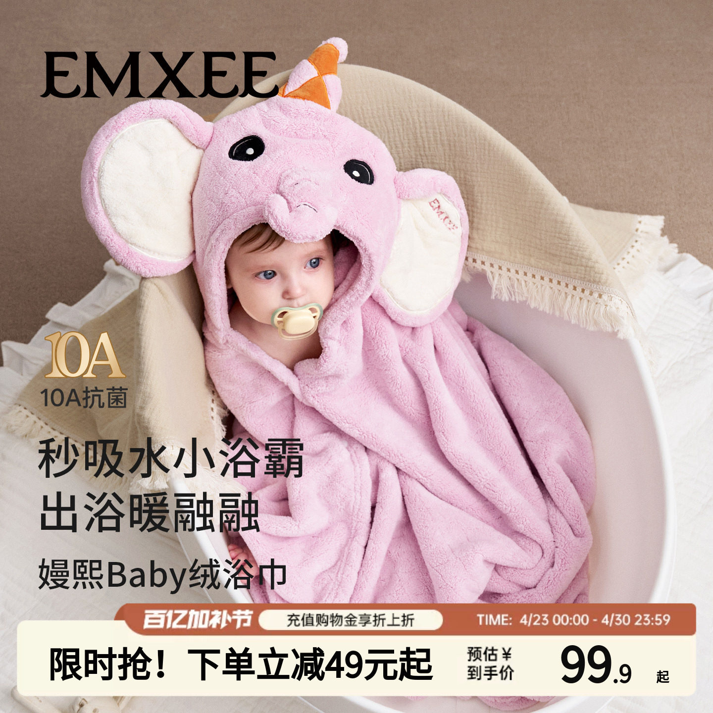 嫚熙珊瑚绒浴巾新生宝宝A类超软吸水带帽大毛巾儿童专用斗篷浴袍