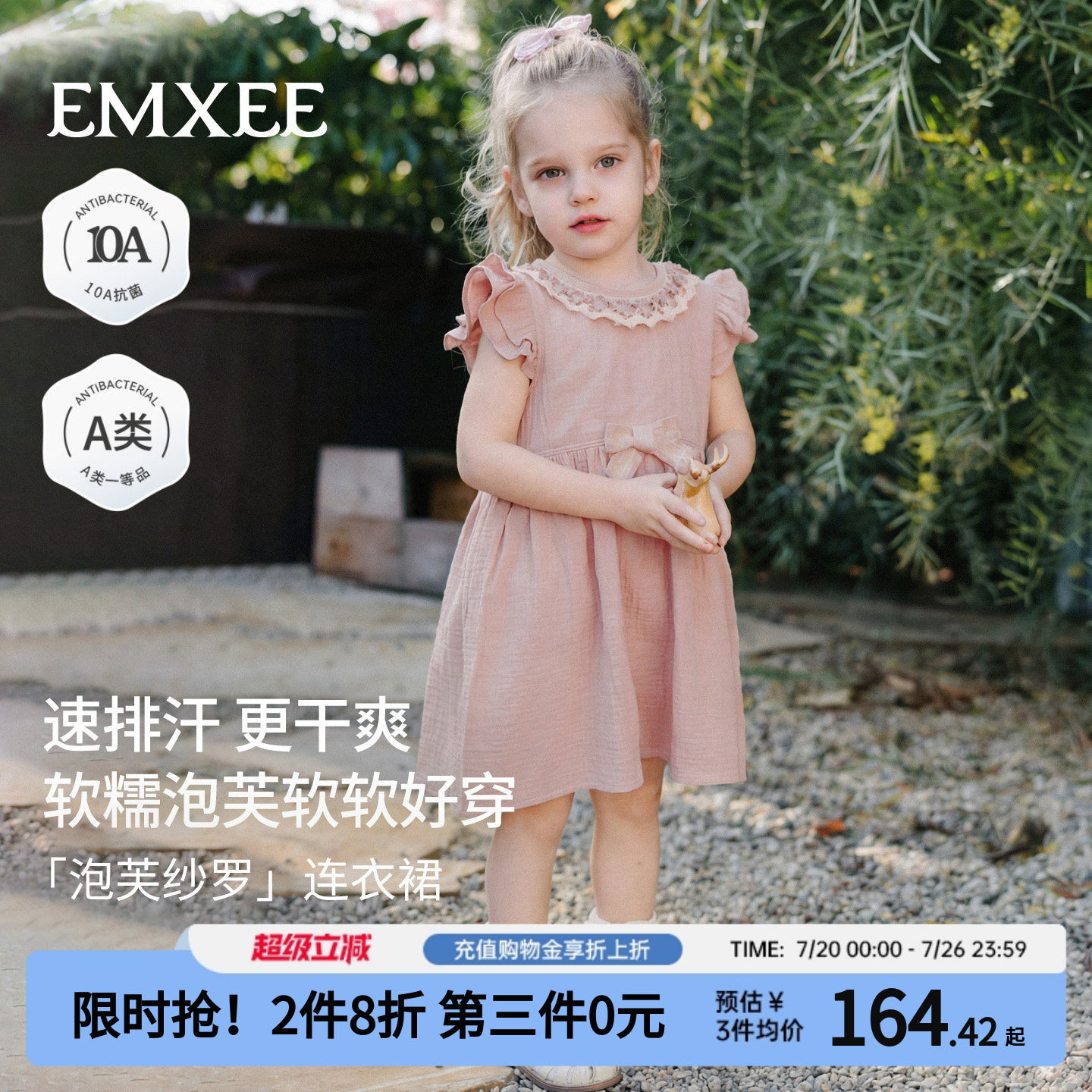 嫚熙女童飞袖连衣裙2026新款儿童甜美公主裙女宝泡芙纱罗裙子夏季