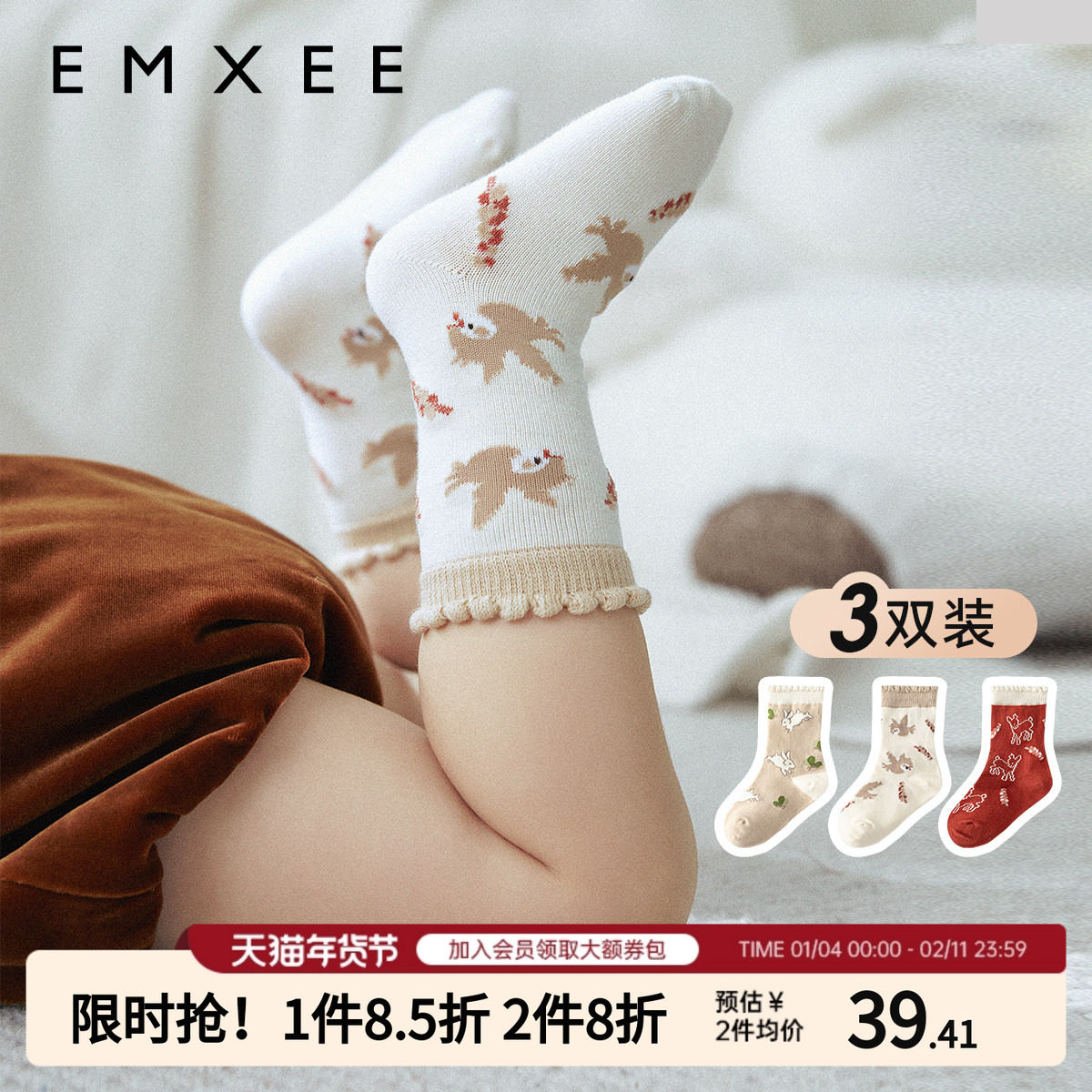 嫚熙婴儿袜子春秋薄款新生儿松口无骨袜女宝宝林间物语卡通中筒袜,童装/婴儿装/亲子装,儿童袜子(0-16岁),淘宝优惠券,粉丝福利购,淘宝优惠卷