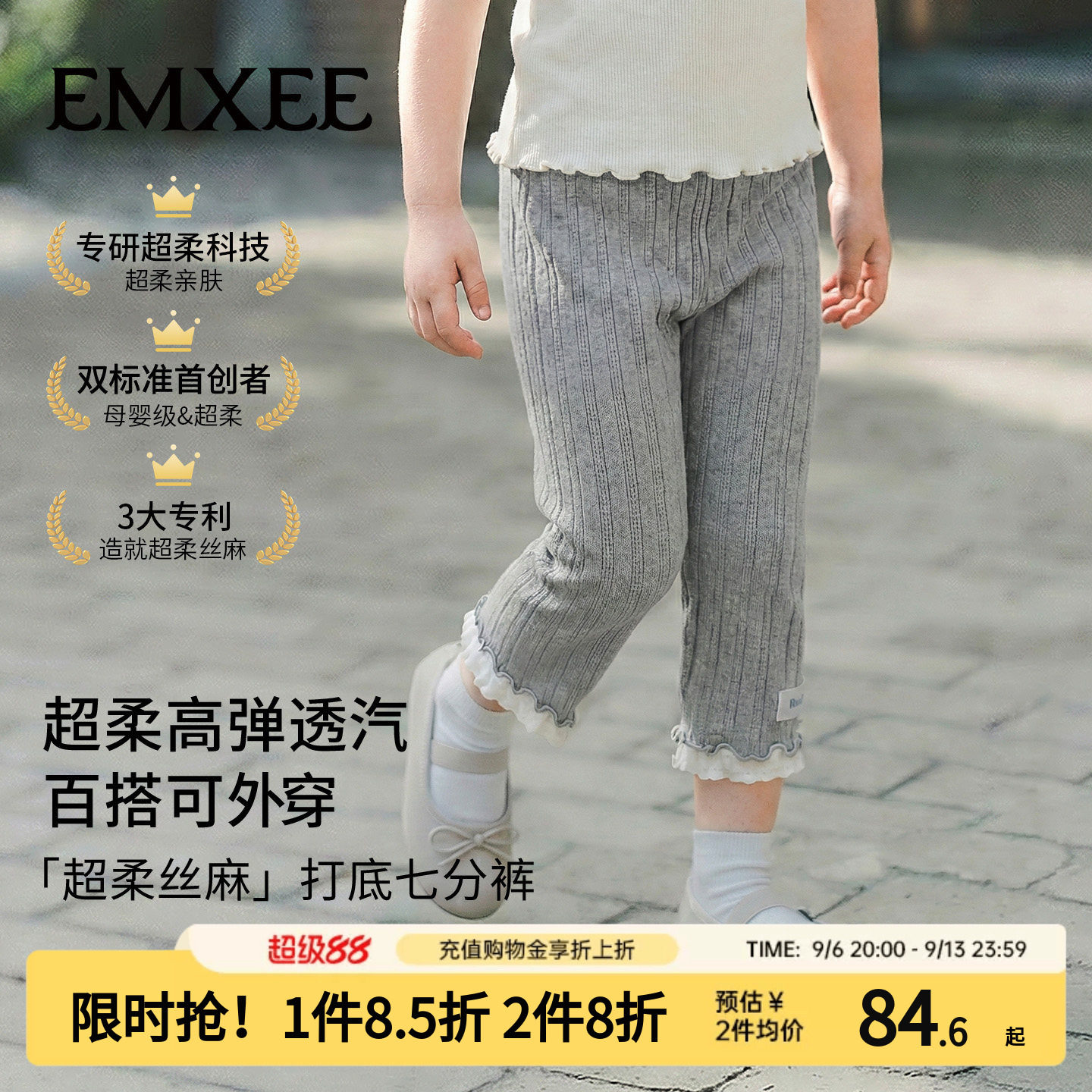 嫚熙女童打底裤2026春夏新款宝宝高弹透气七分裤纯色外穿儿童裤子