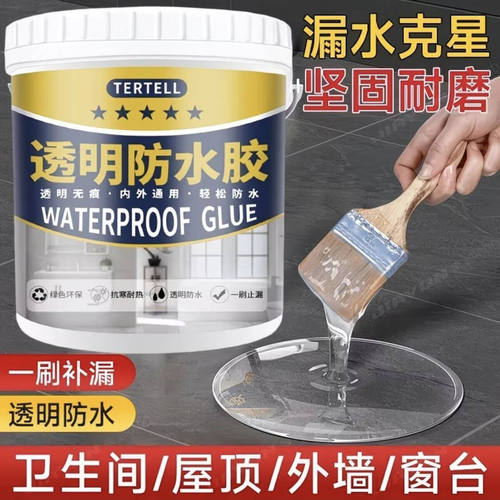 TERTELL透明防水胶果小甜卫生间屋顶裂缝补漏胶水浴室堵漏免砸a2