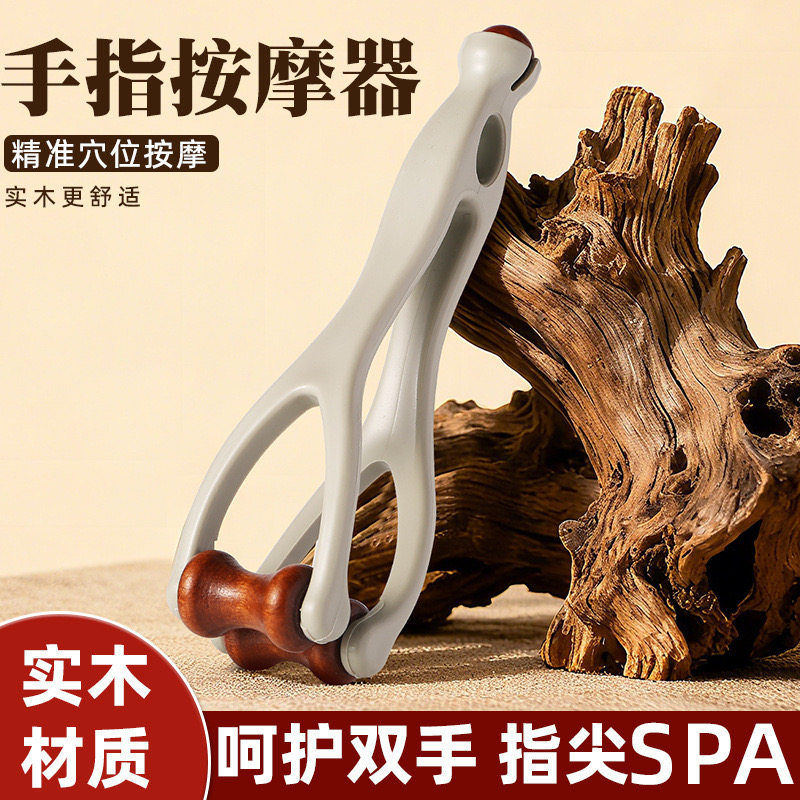 楷隶百货手指按摩器实木多功能精准穴位按摩滚轮疏通经络揉捏夹a7