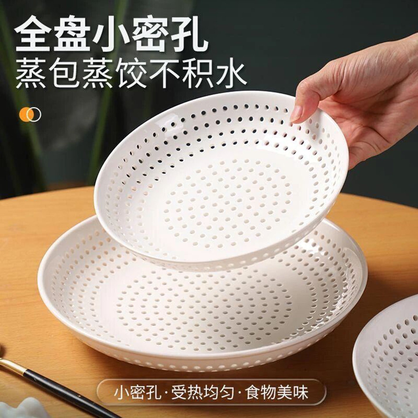 小鑫甄选蒸饺盘家用新款简约可微波陶瓷蒸盘多孔不积水创意沥水a8