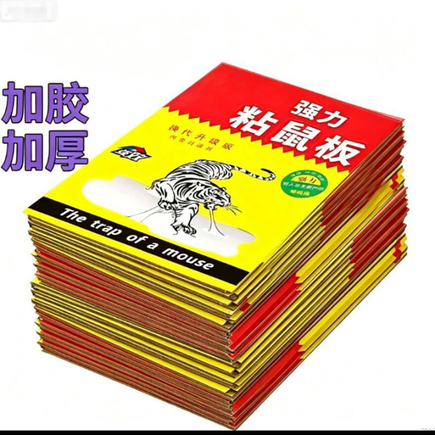 彦京百货日本强力粘鼠板家用加厚加大胶粘大老鼠新款专业捕鼠神a4