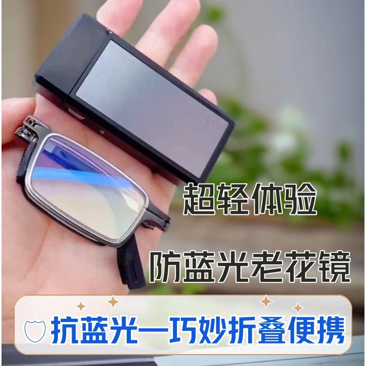 2025新款折叠老花镜高清男款防蓝光老人眼镜女式随身携带无螺丝a2