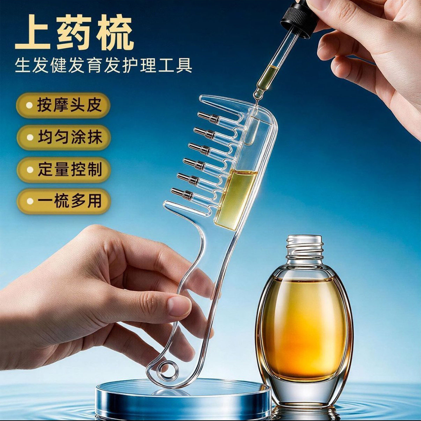 杜寒嫚日本水晶导液梳护发精油专用养发透明梳顺发按摩米诺上药a5